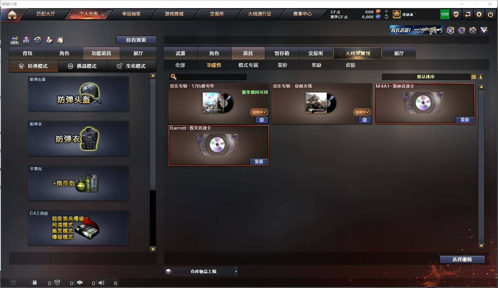 CFXS322089穿越火线账号详情图29