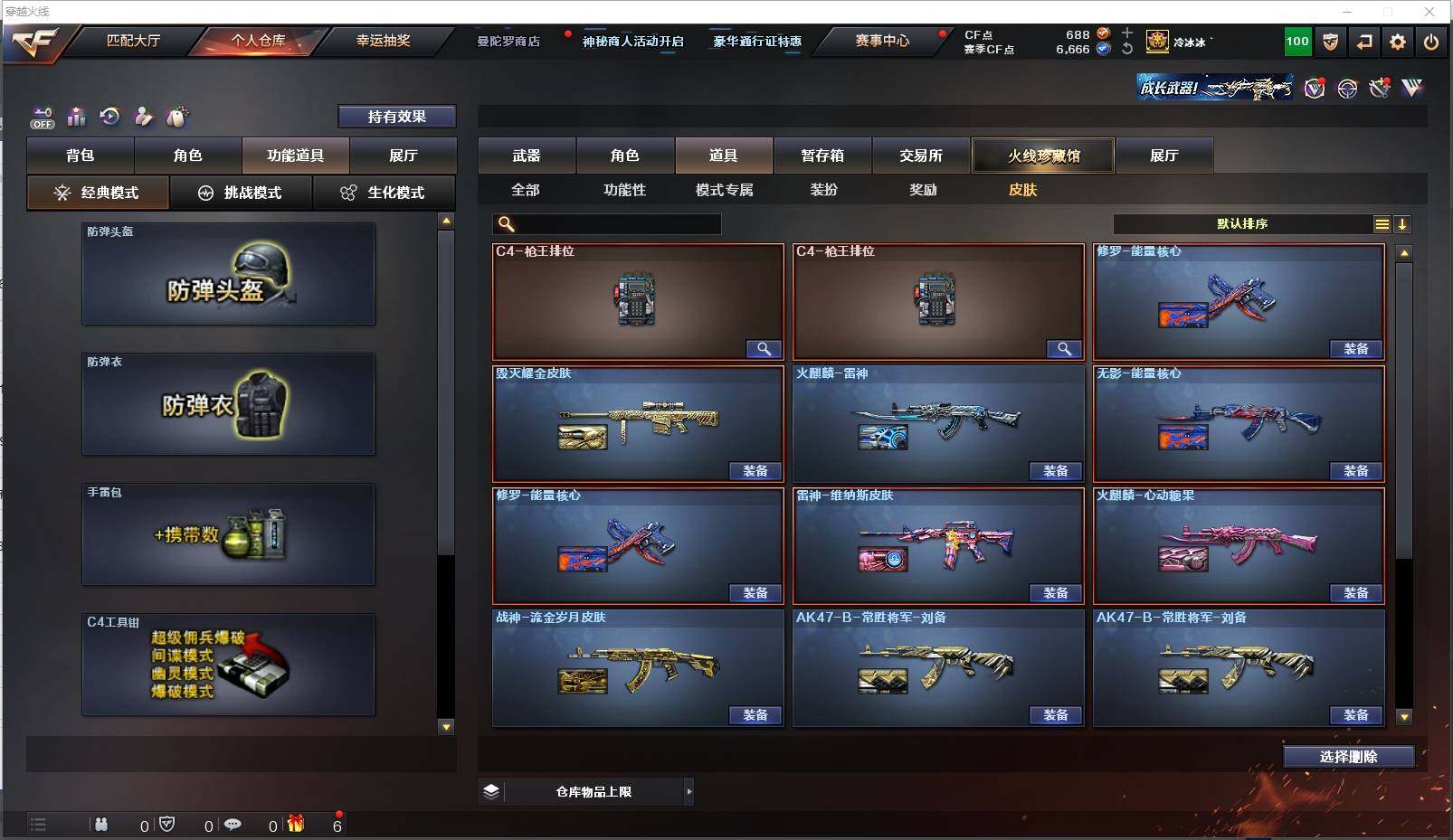 CFXS322089穿越火线账号详情图30