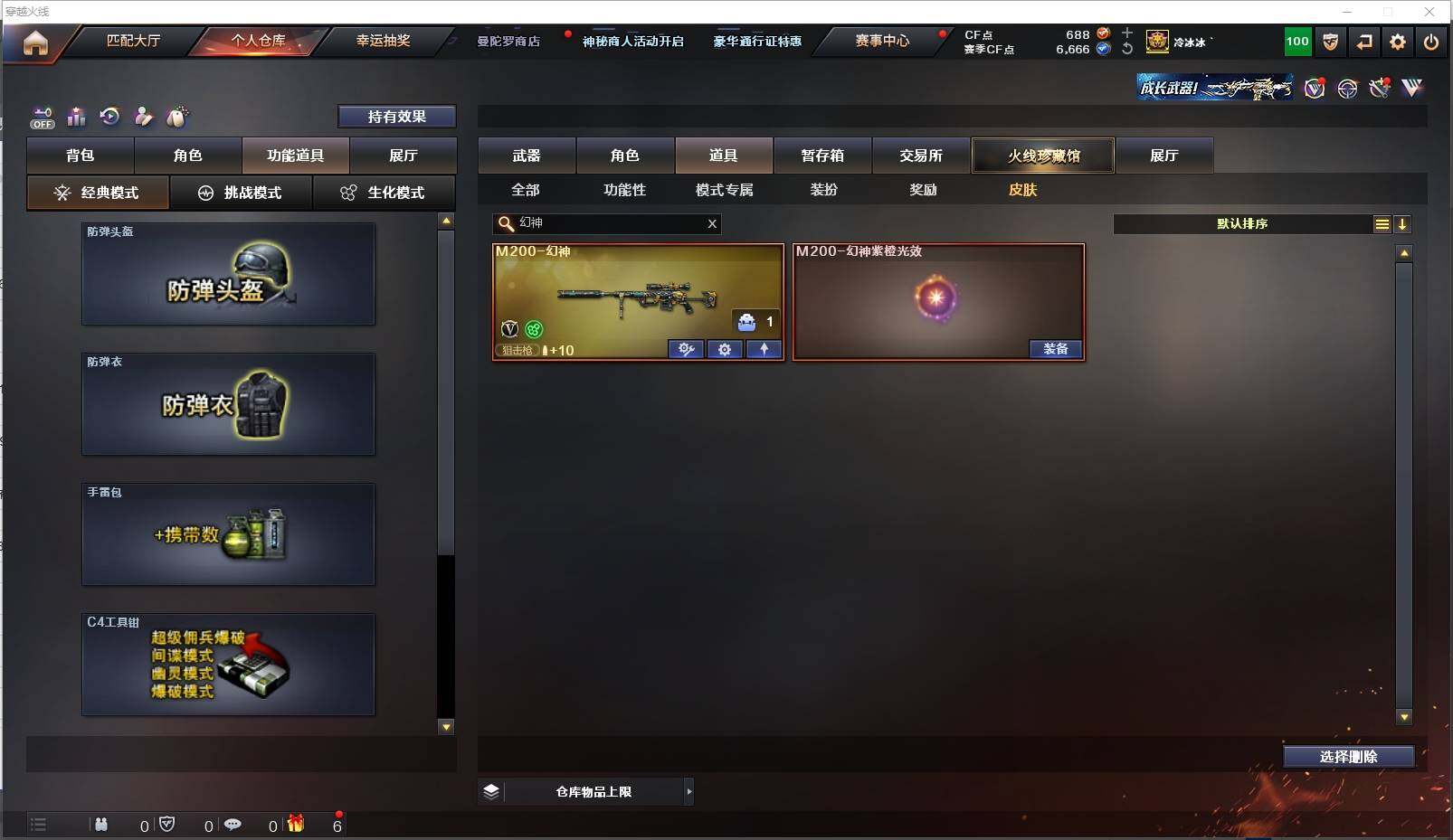 CFXS322089穿越火线账号详情图32