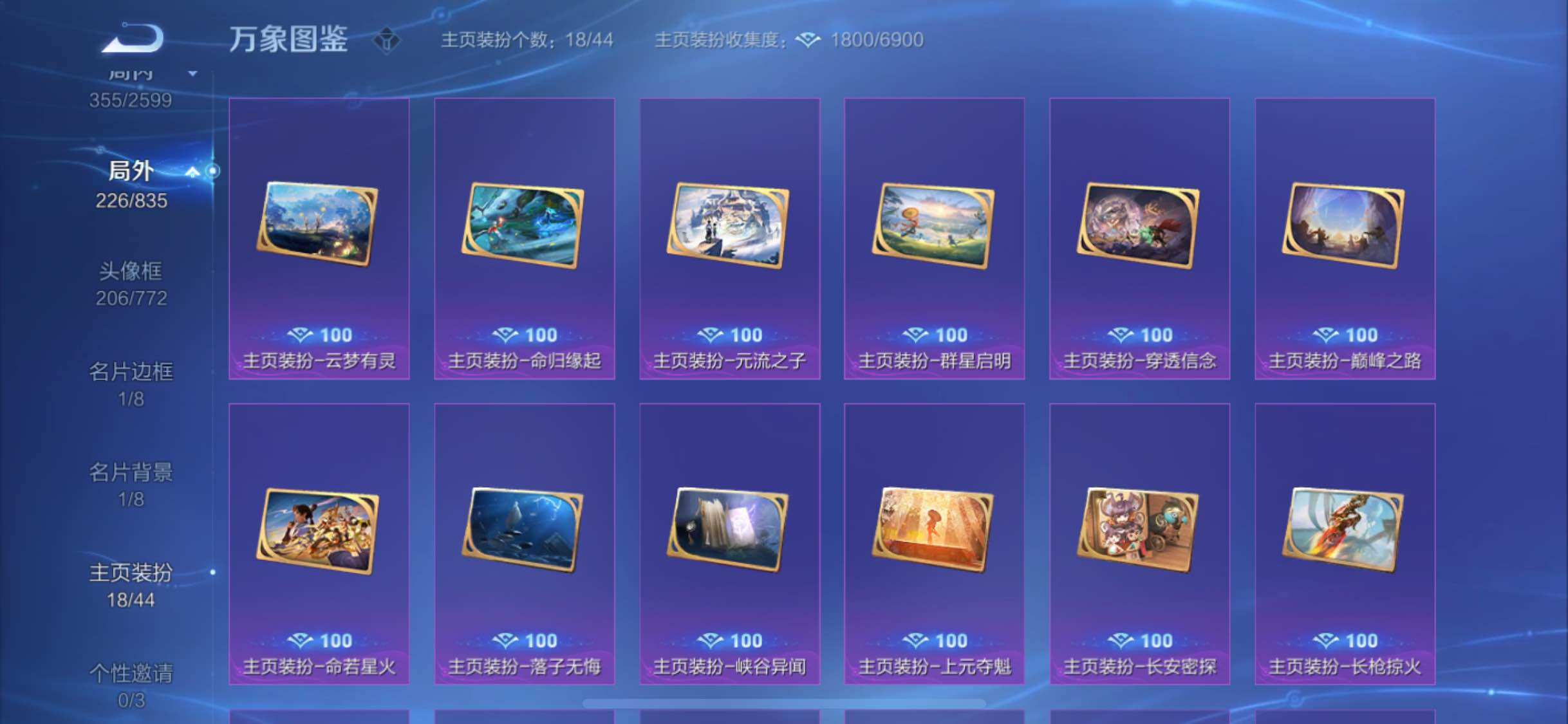 WZYXS3239996王者荣耀账号详情图17