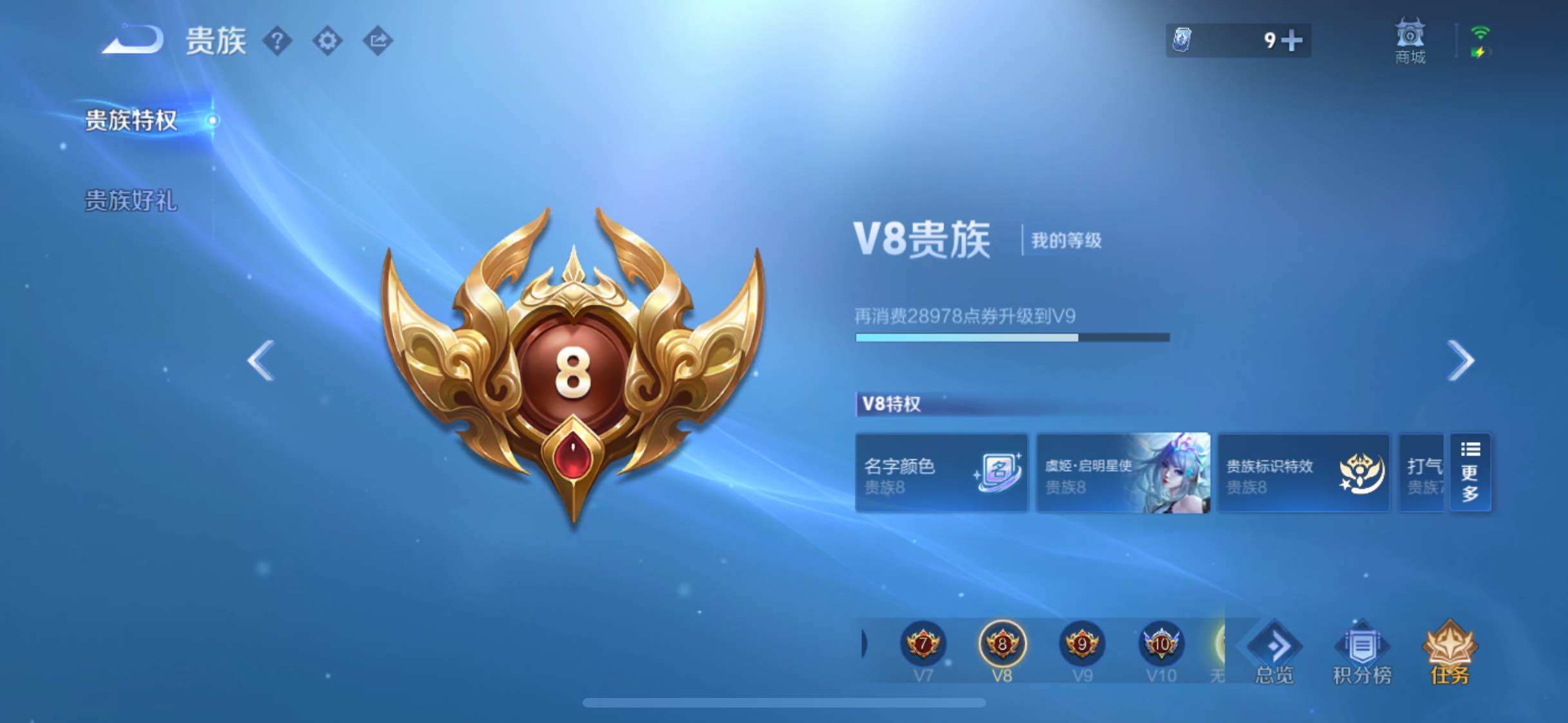 WZYXS3239996王者荣耀账号详情图20