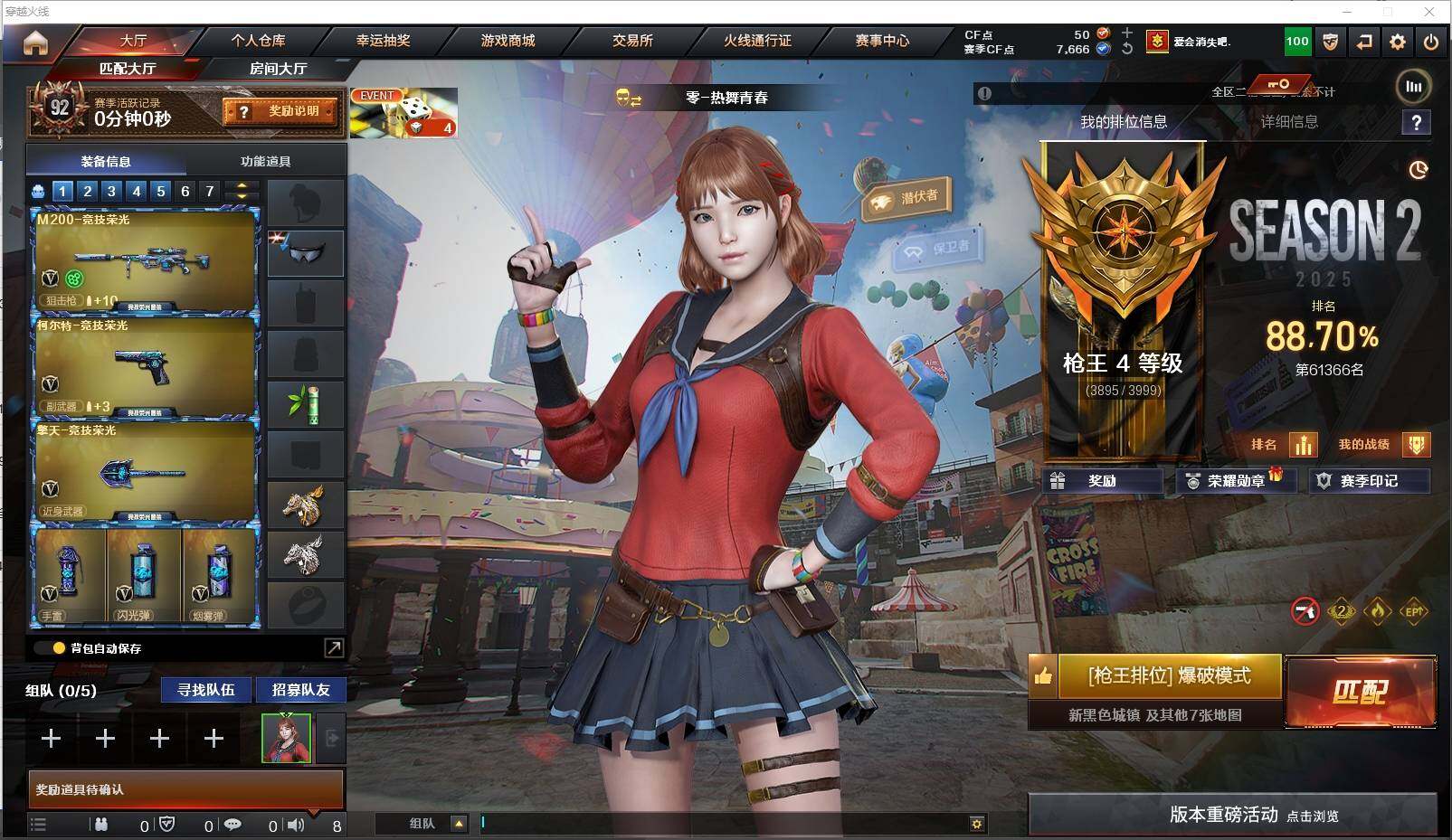 穿越火线账号东部战区东部23V优质爆破排位号/竞技荣光套/M200竞技荣光/柯尔特竞技荣光/QBZ金色蔷薇/金色蔷薇破浪逐光/火麒麟带傲竹金蛇皮肤/毁灭暗月/机械迷城穹宇/雷神/屠龙破浪逐光/苍鸣雷神/赤狱骑士/4擎天