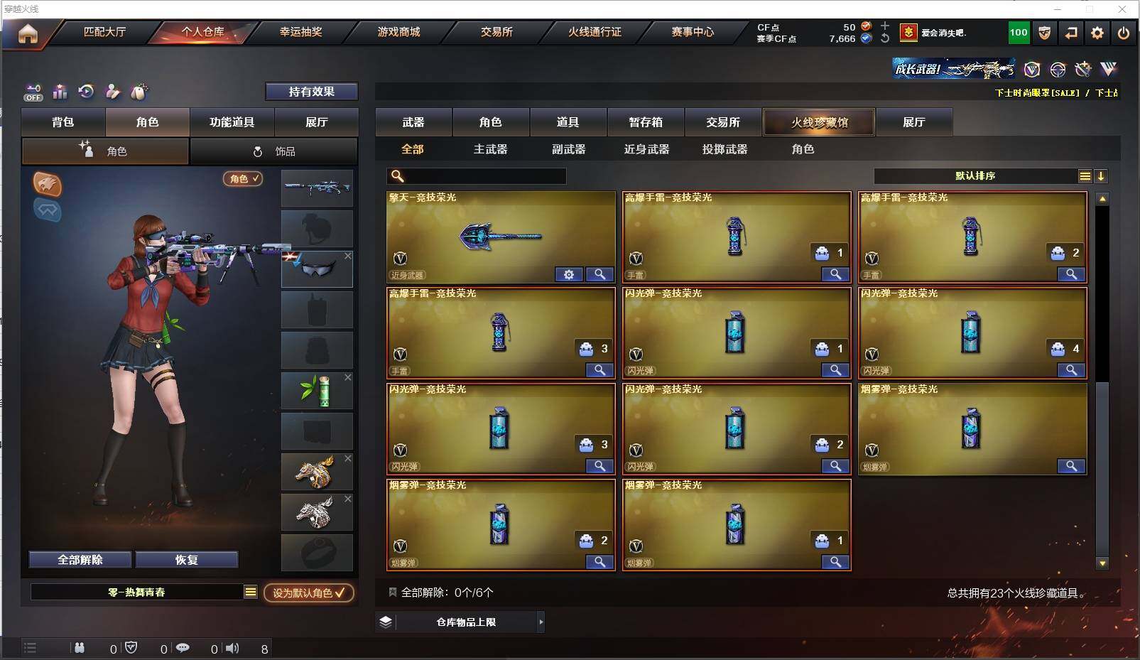 CFXS322090穿越火线账号详情图3