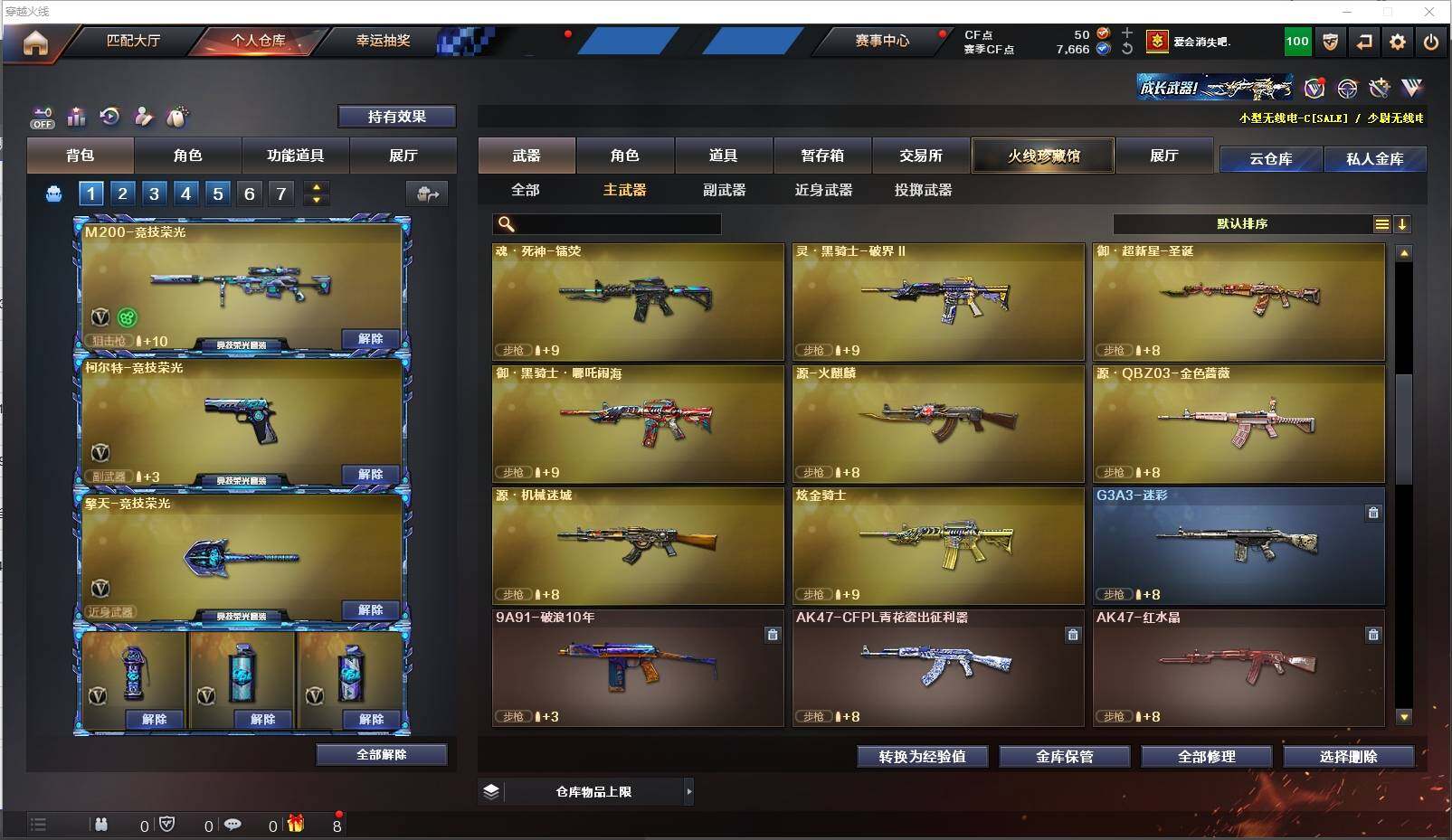 CFXS322090穿越火线账号详情图5