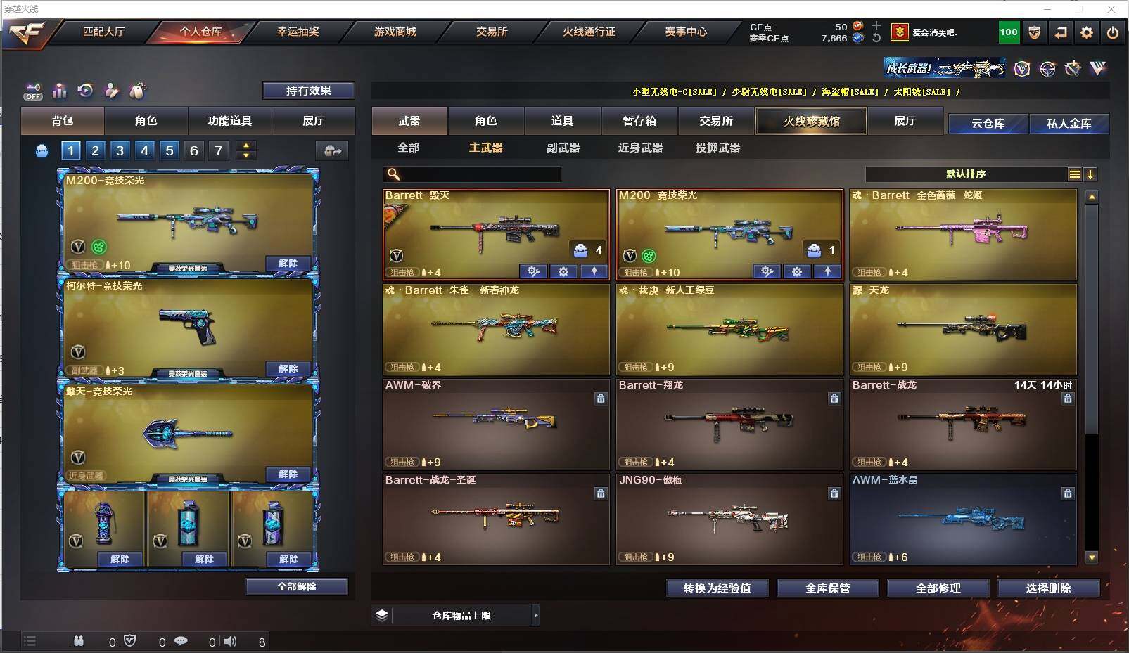 CFXS322090穿越火线账号详情图6