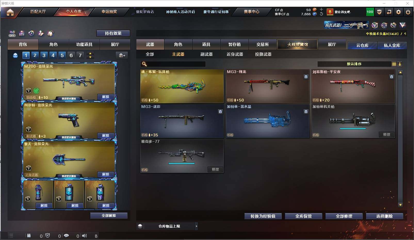 CFXS322090穿越火线账号详情图7