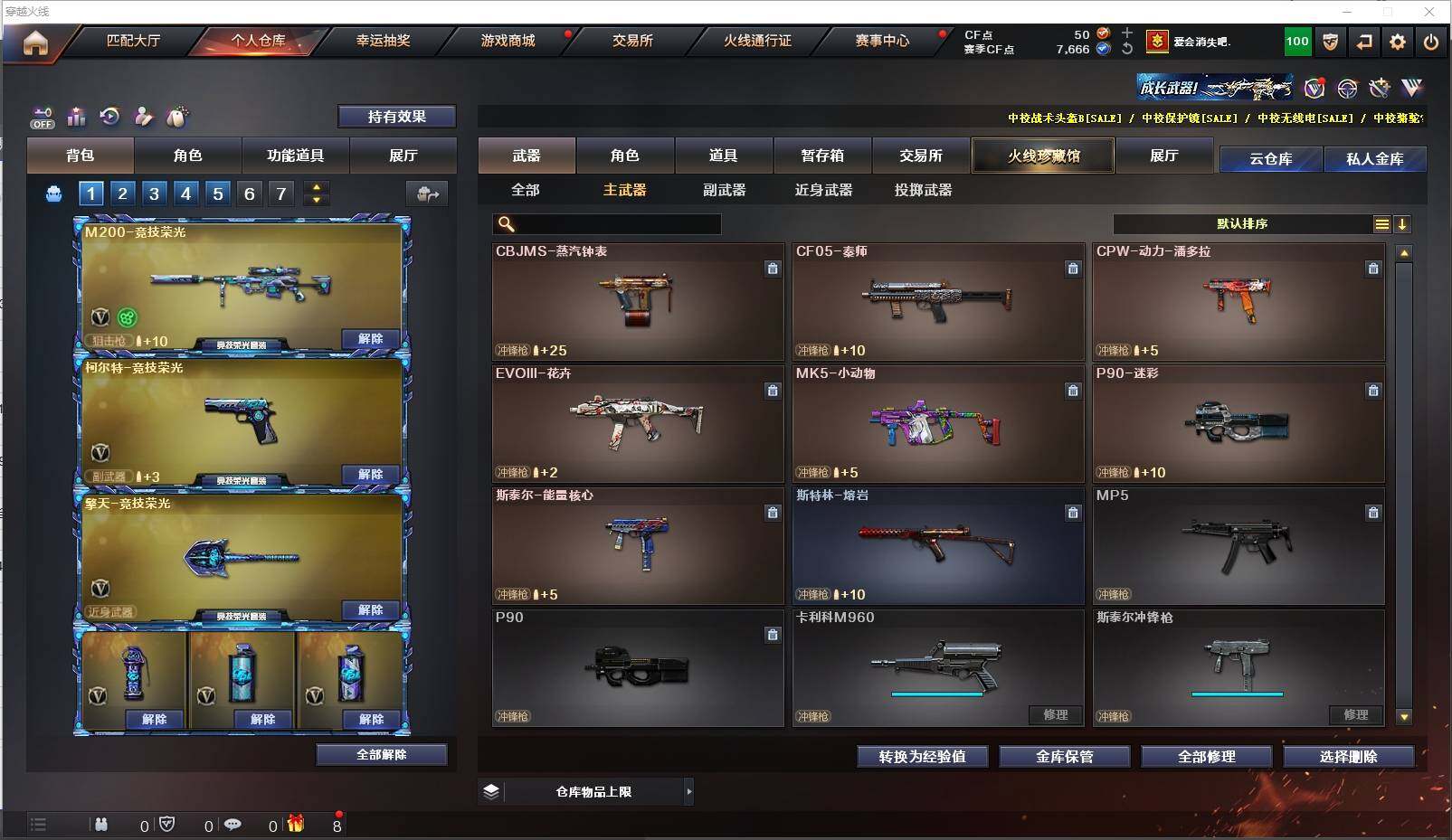 CFXS322090穿越火线账号详情图8
