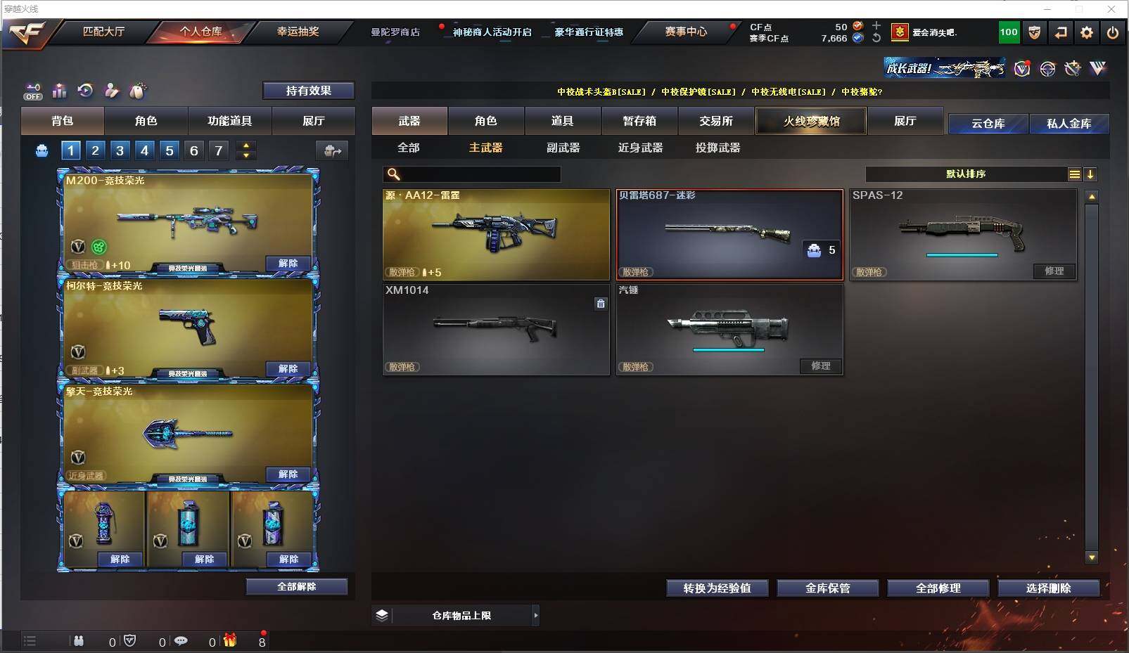 CFXS322090穿越火线账号详情图9