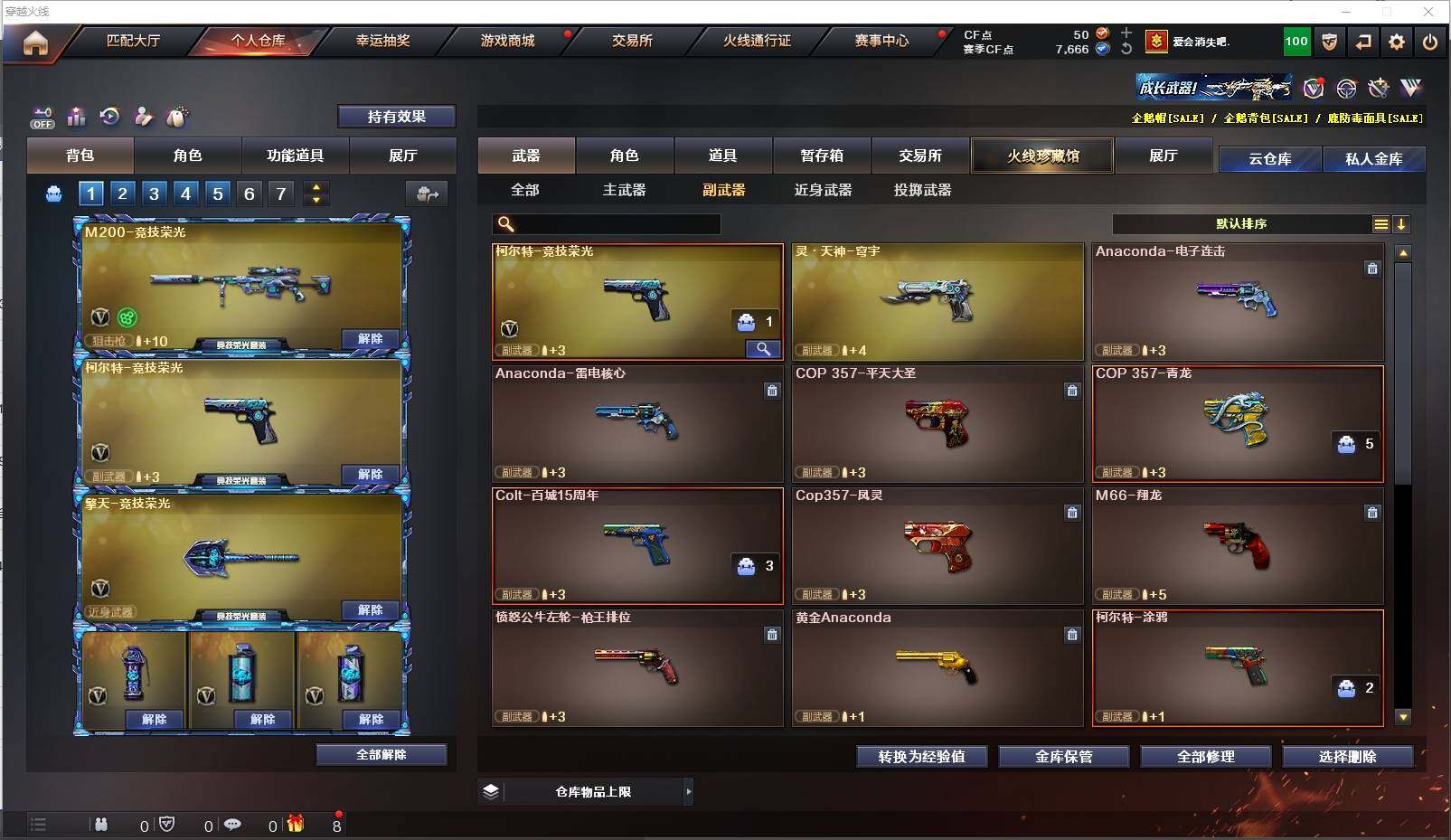 CFXS322090穿越火线账号详情图10