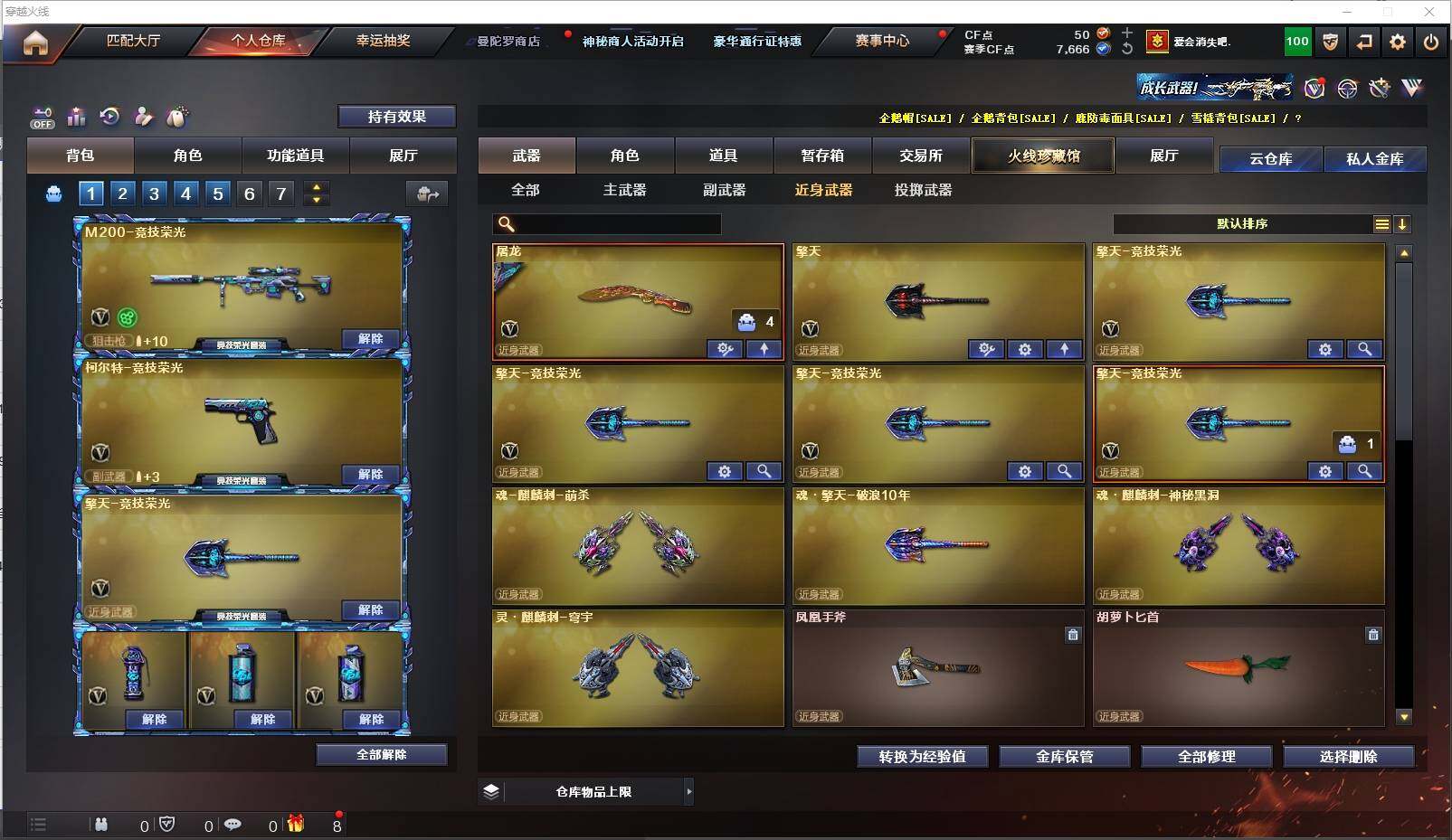 CFXS322090穿越火线账号详情图11