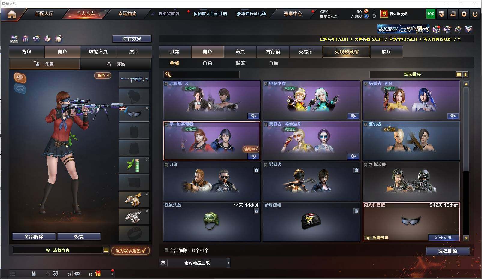 CFXS322090穿越火线账号详情图13