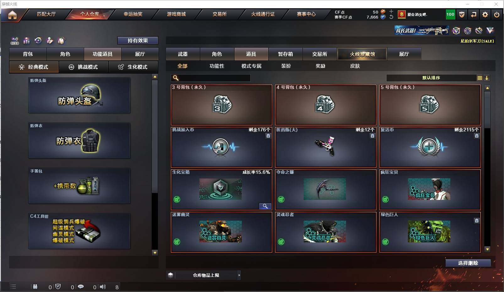 CFXS322090穿越火线账号详情图14