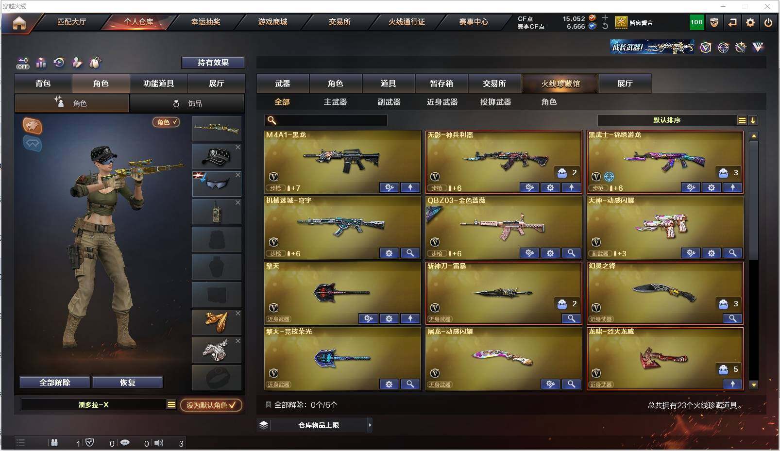 CFXS322092穿越火线账号详情图2