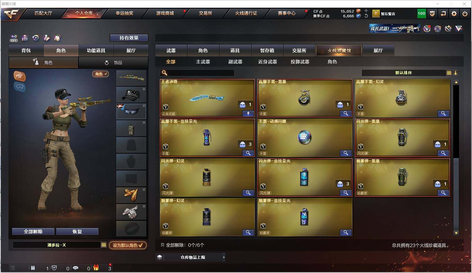 CFXS322092穿越火线账号详情图3