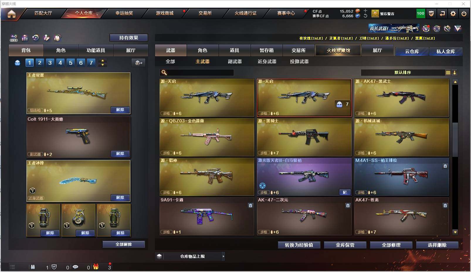 CFXS322092穿越火线账号详情图7