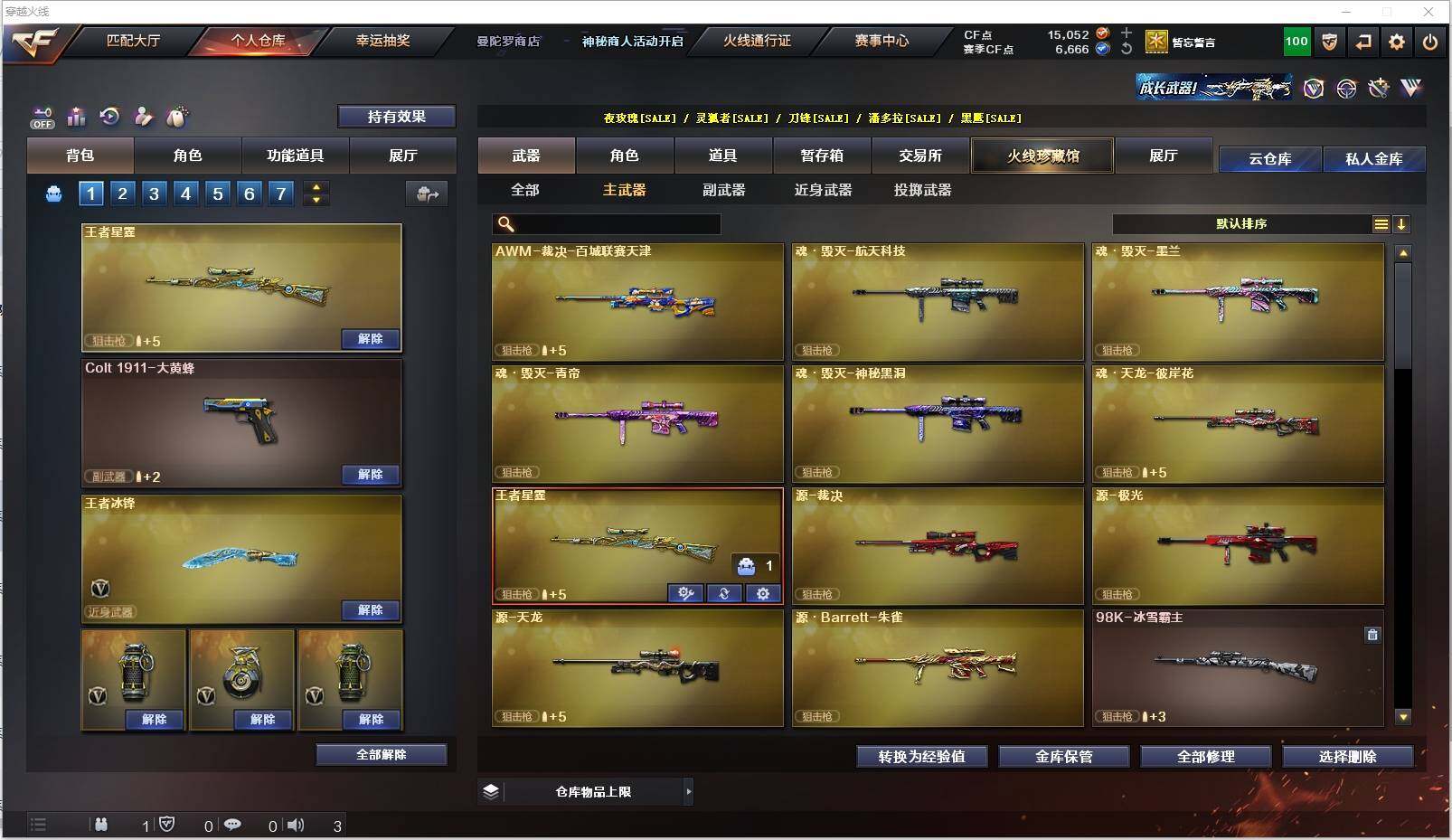 CFXS322092穿越火线账号详情图8