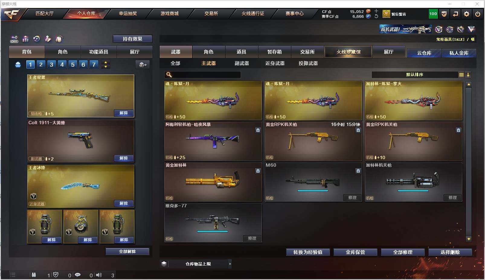 CFXS322092穿越火线账号详情图9