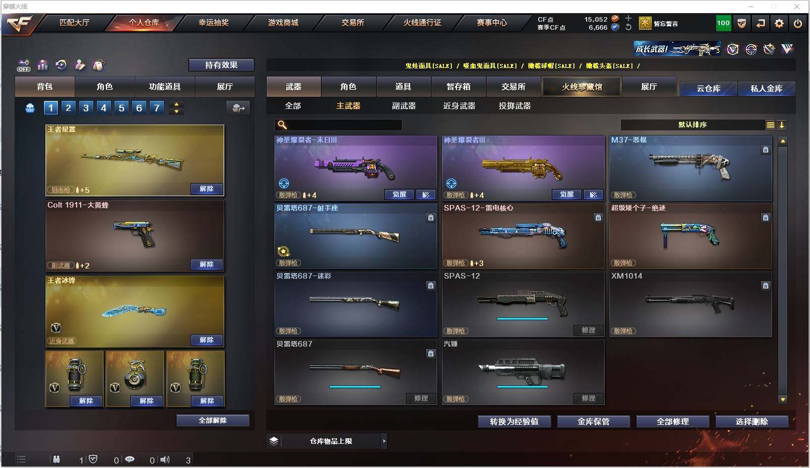 CFXS322092穿越火线账号详情图11
