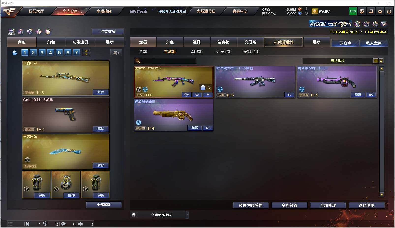 CFXS322092穿越火线账号详情图12