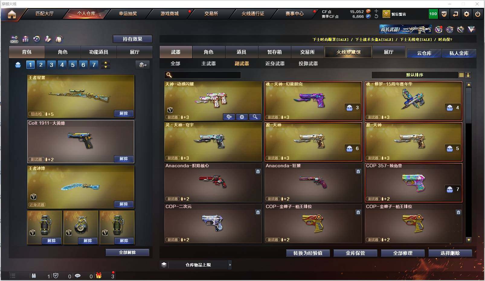 CFXS322092穿越火线账号详情图13