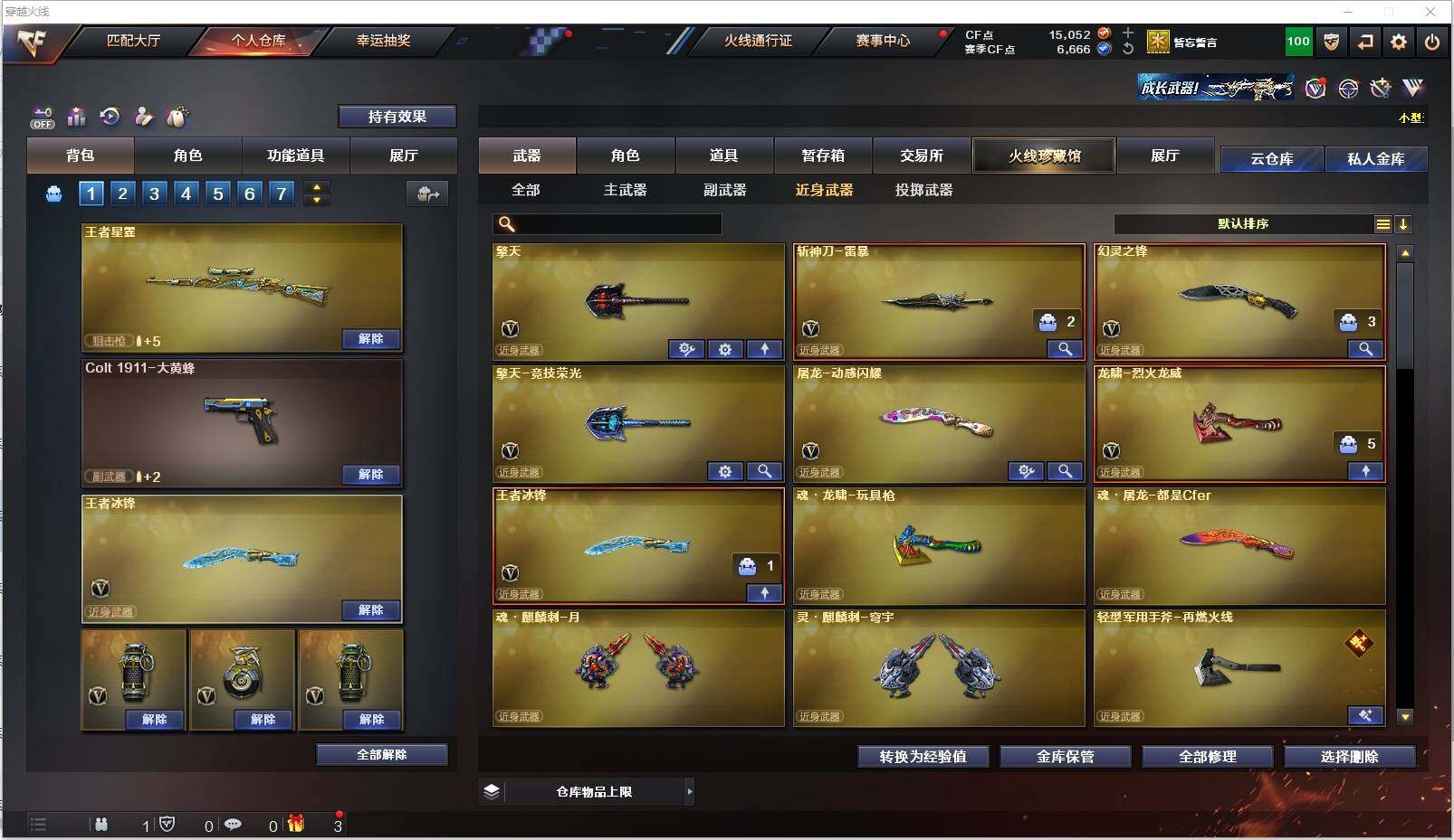 CFXS322092穿越火线账号详情图14