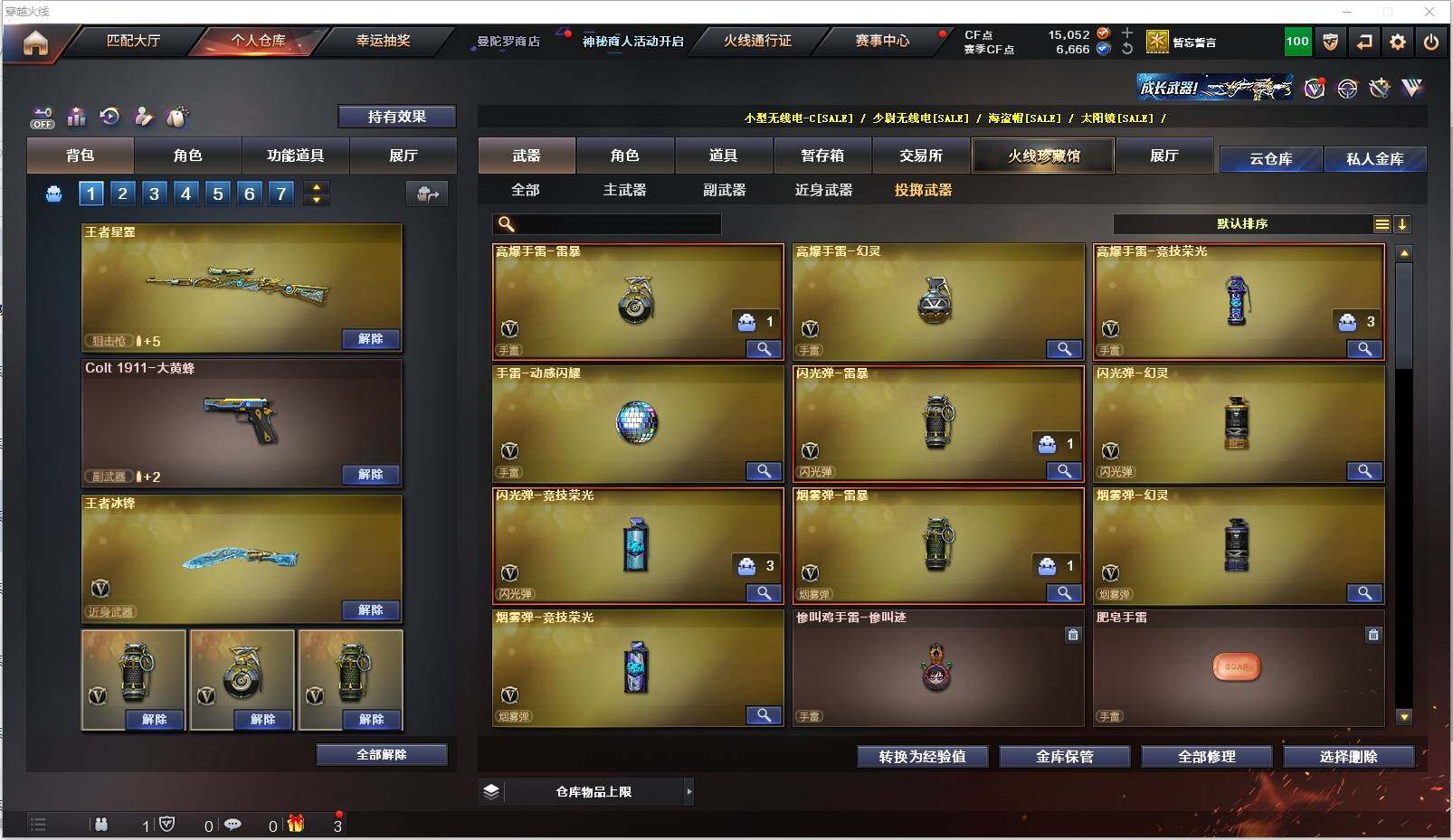 CFXS322092穿越火线账号详情图16