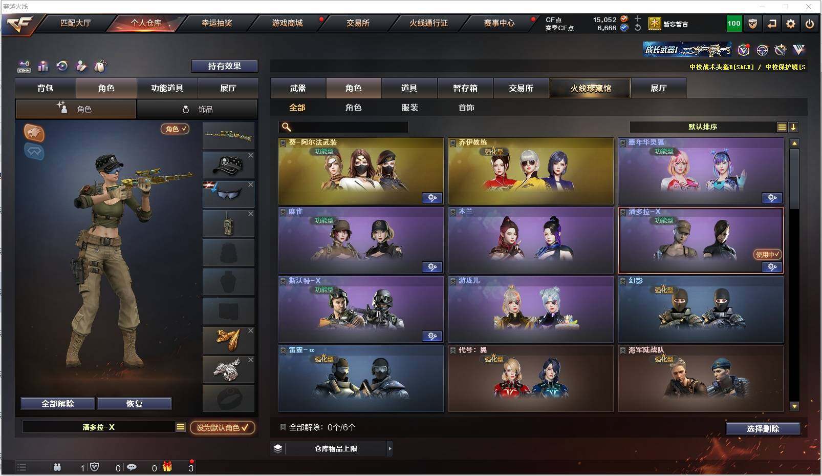 CFXS322092穿越火线账号详情图17