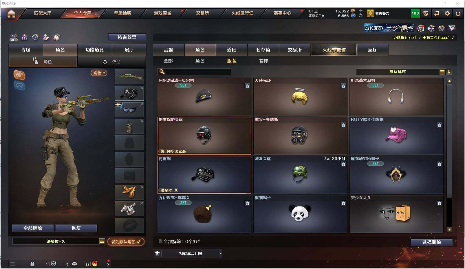 CFXS322092穿越火线账号详情图18