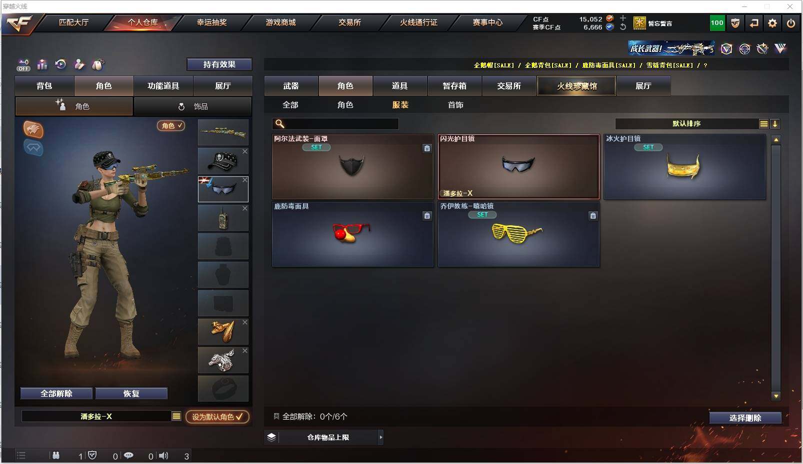 CFXS322092穿越火线账号详情图19