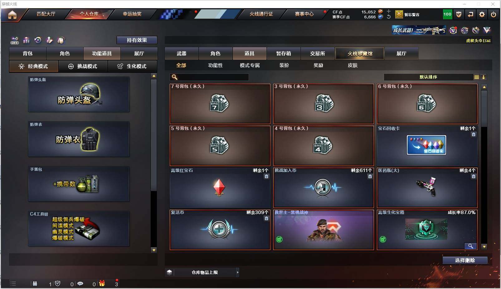 CFXS322092穿越火线账号详情图20