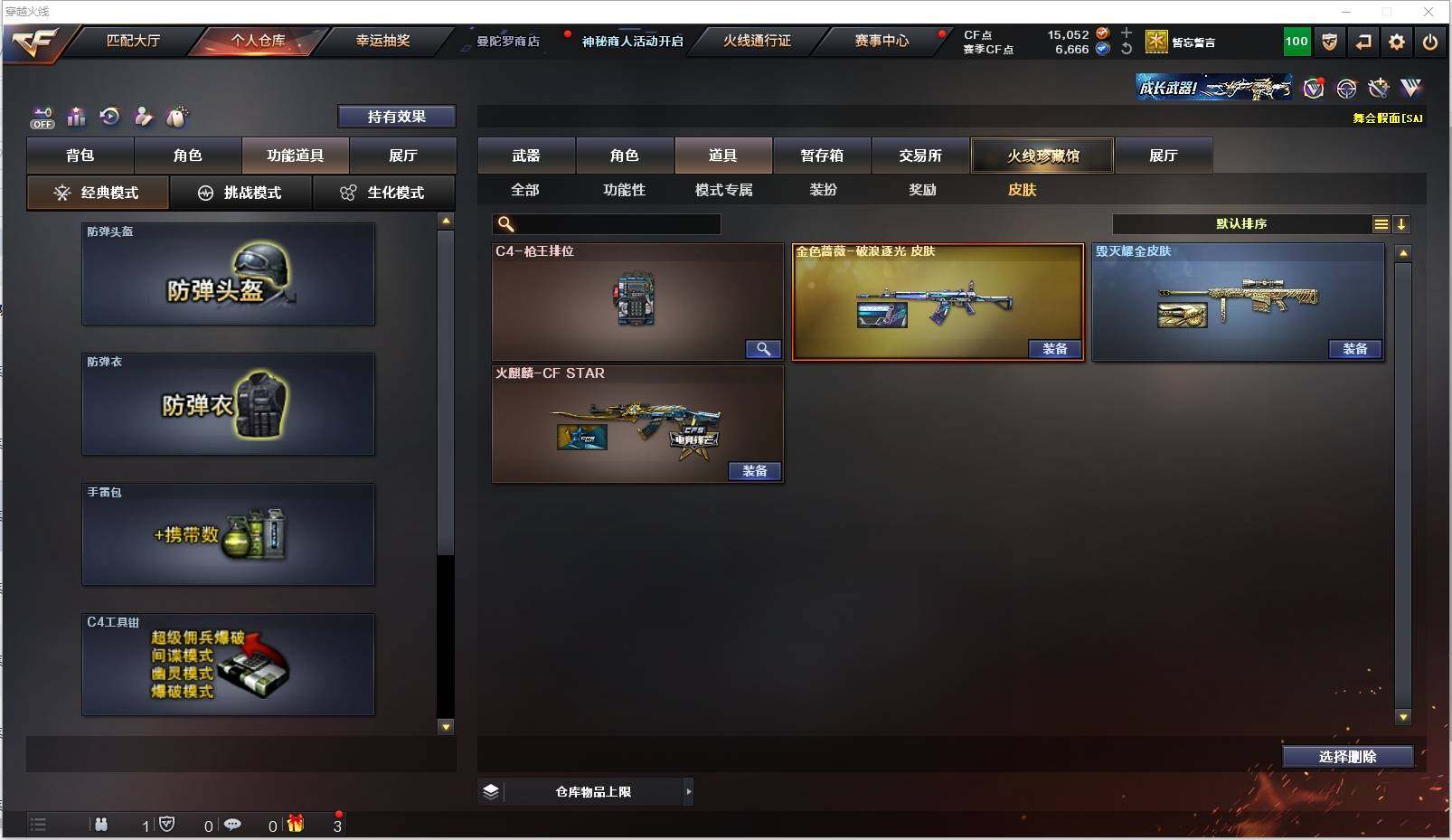 CFXS322092穿越火线账号详情图22