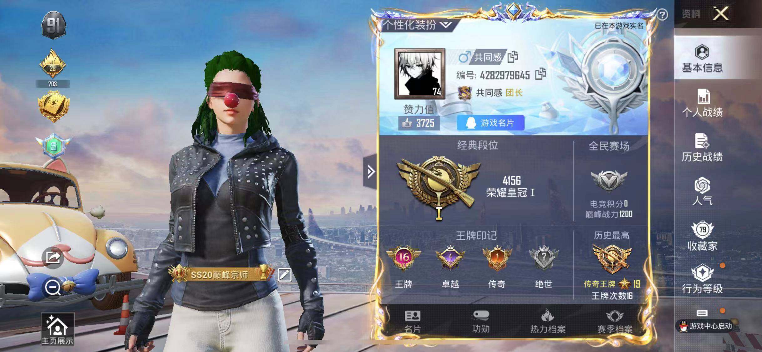 HPYXS3308409和平精英账号详情图2