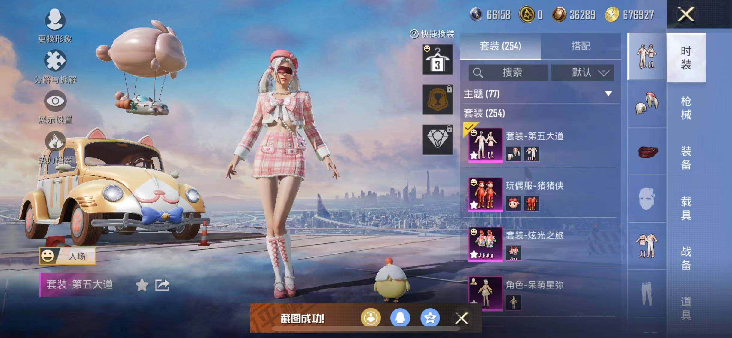 HPYXS3308409和平精英账号详情图5