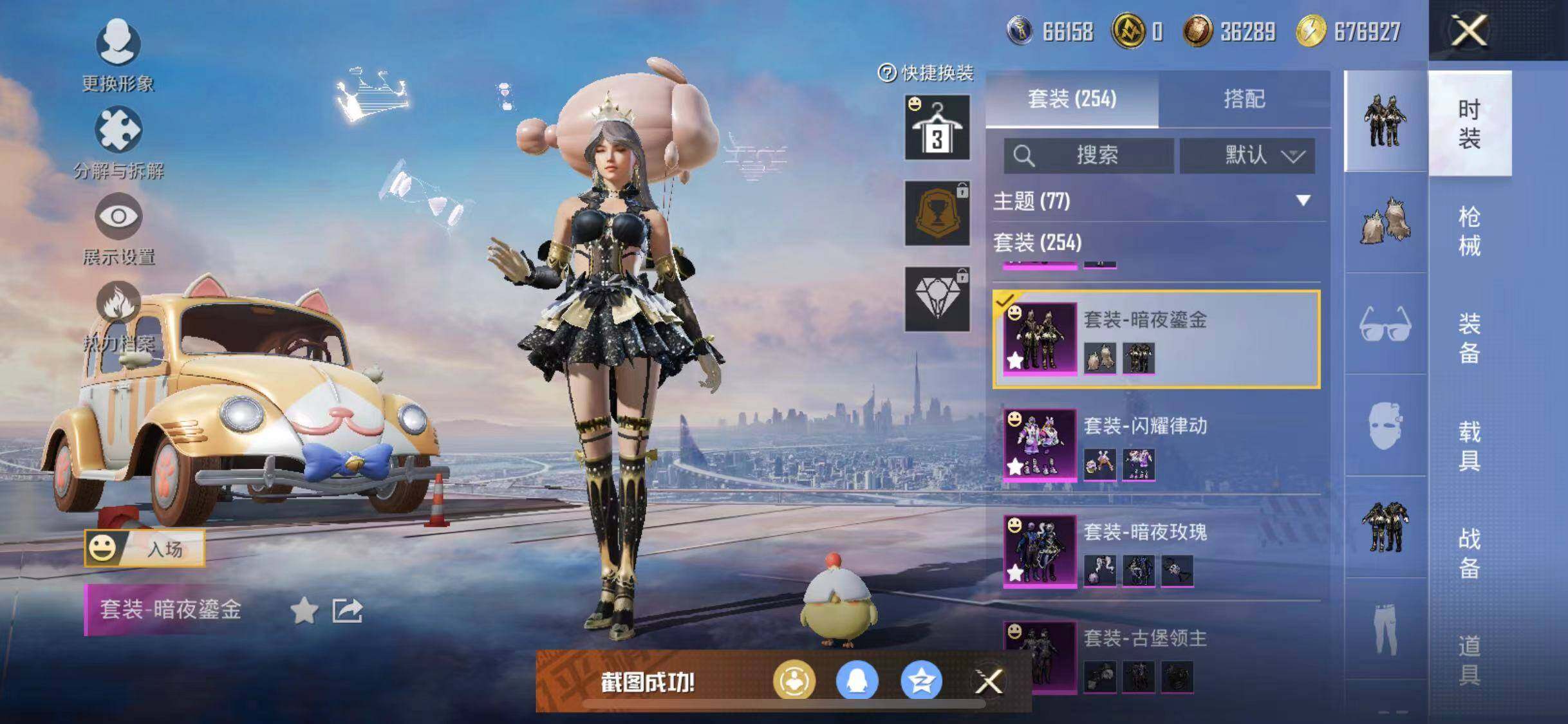 HPYXS3308409和平精英账号详情图6