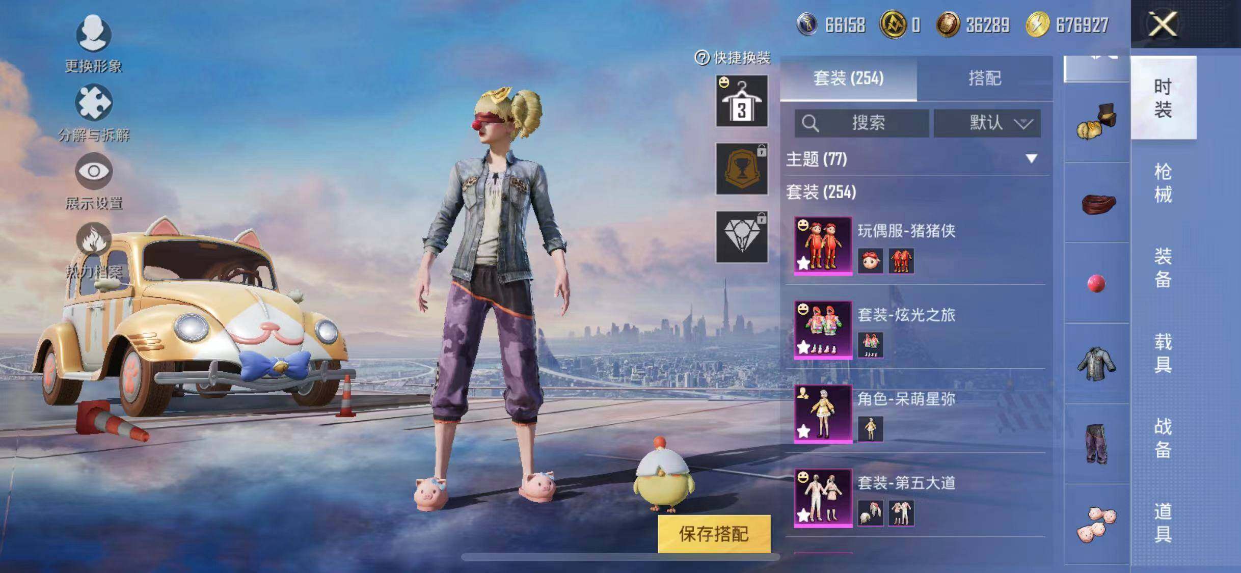 HPYXS3308409和平精英账号详情图8