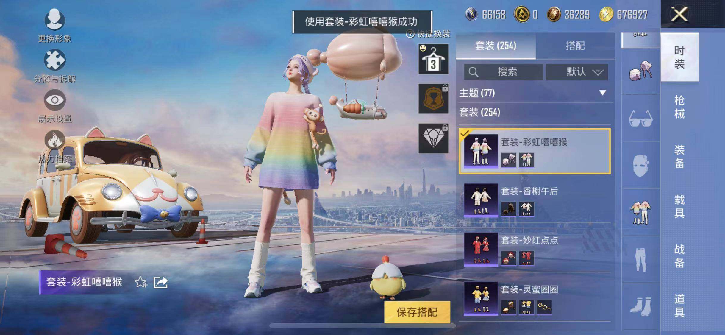 HPYXS3308409和平精英账号详情图10