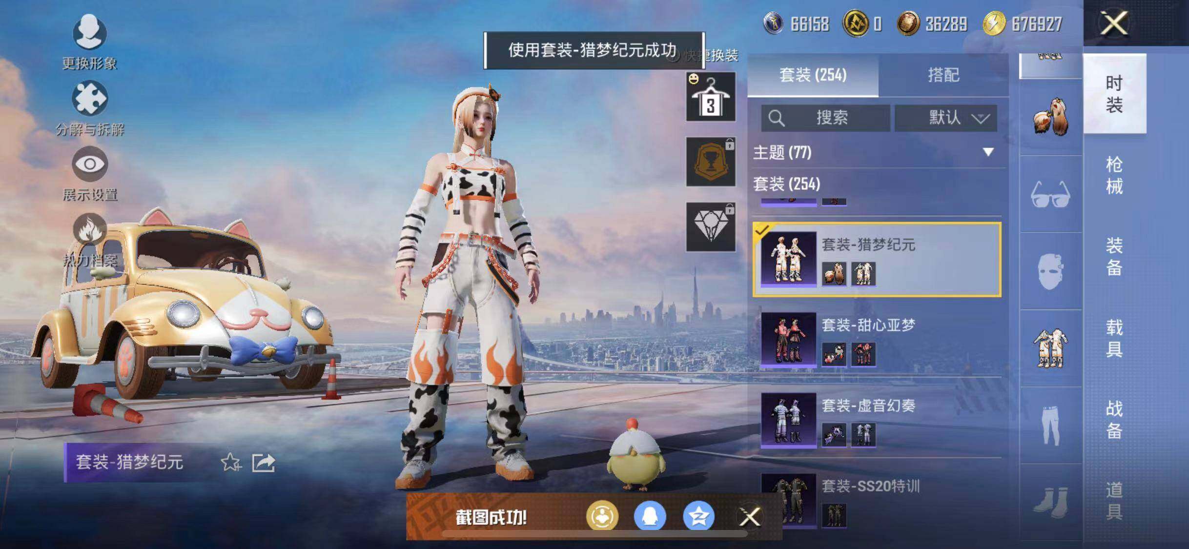 HPYXS3308409和平精英账号详情图11