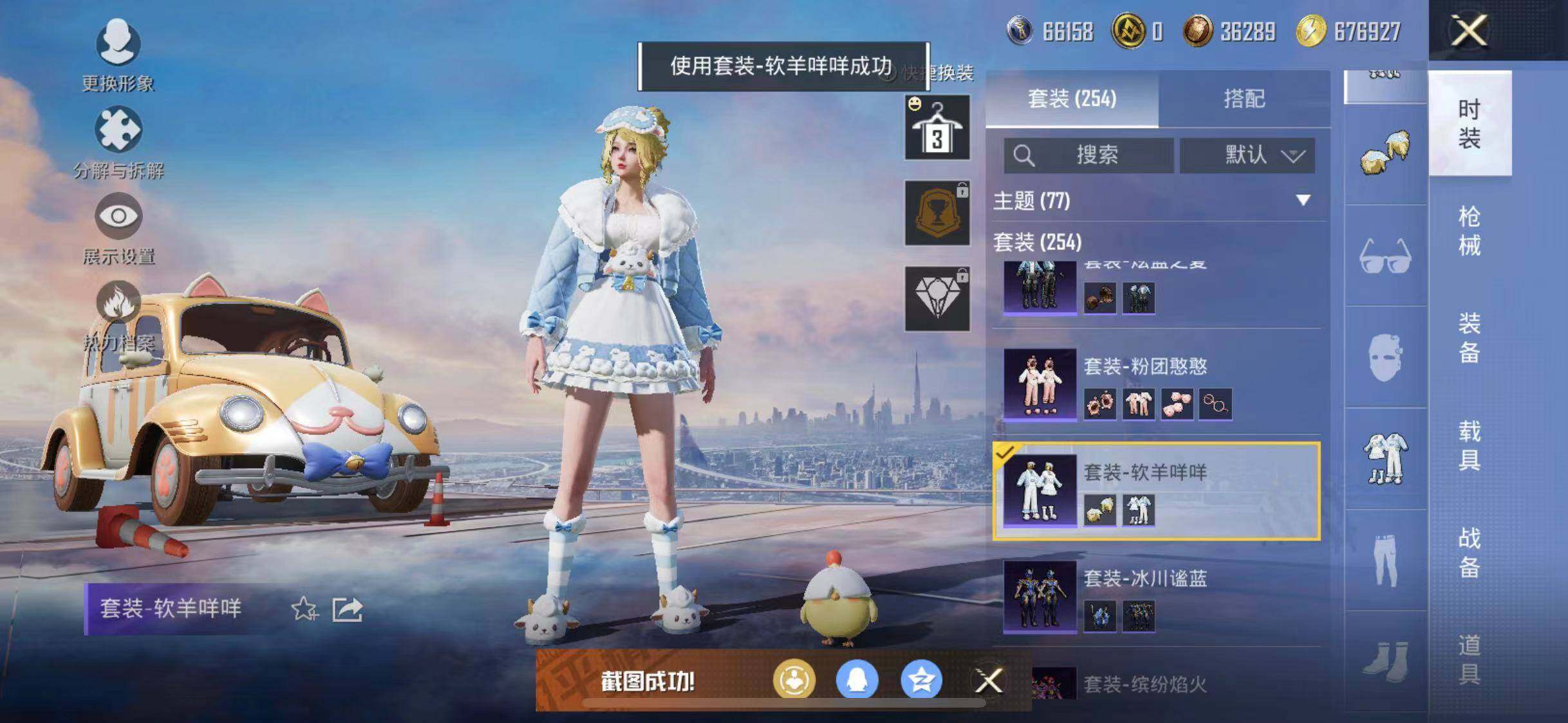 HPYXS3308409和平精英账号详情图12