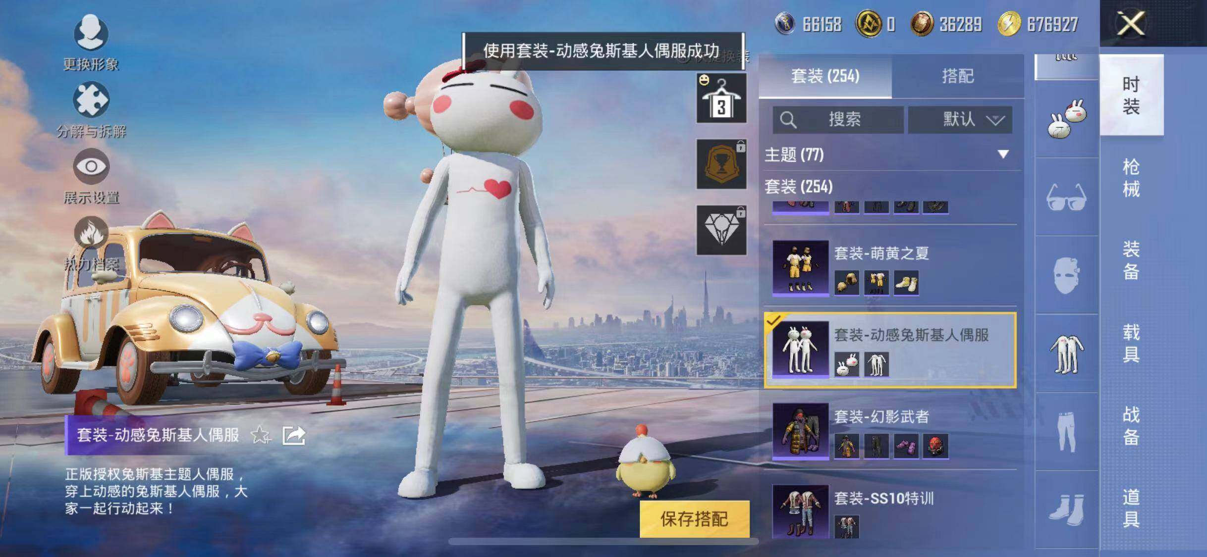 HPYXS3308409和平精英账号详情图13