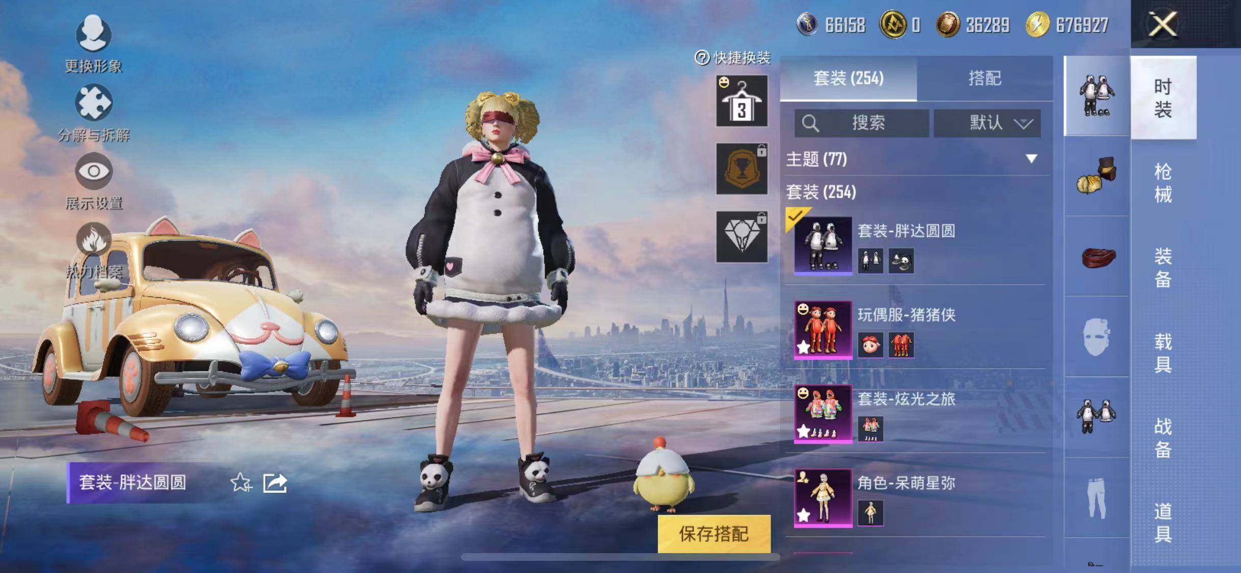 HPYXS3308409和平精英账号详情图14