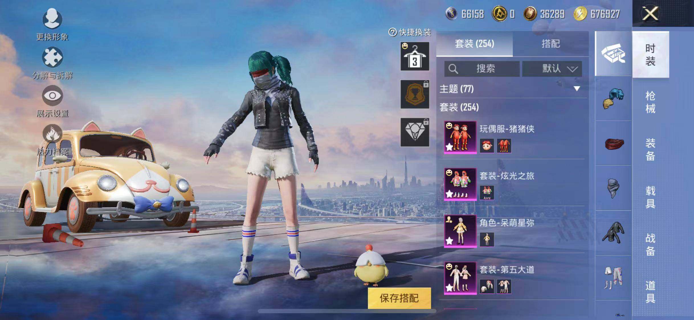 HPYXS3308409和平精英账号详情图15