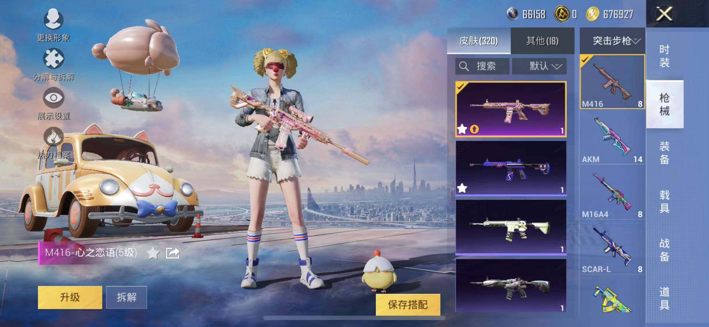 HPYXS3308409和平精英账号详情图16