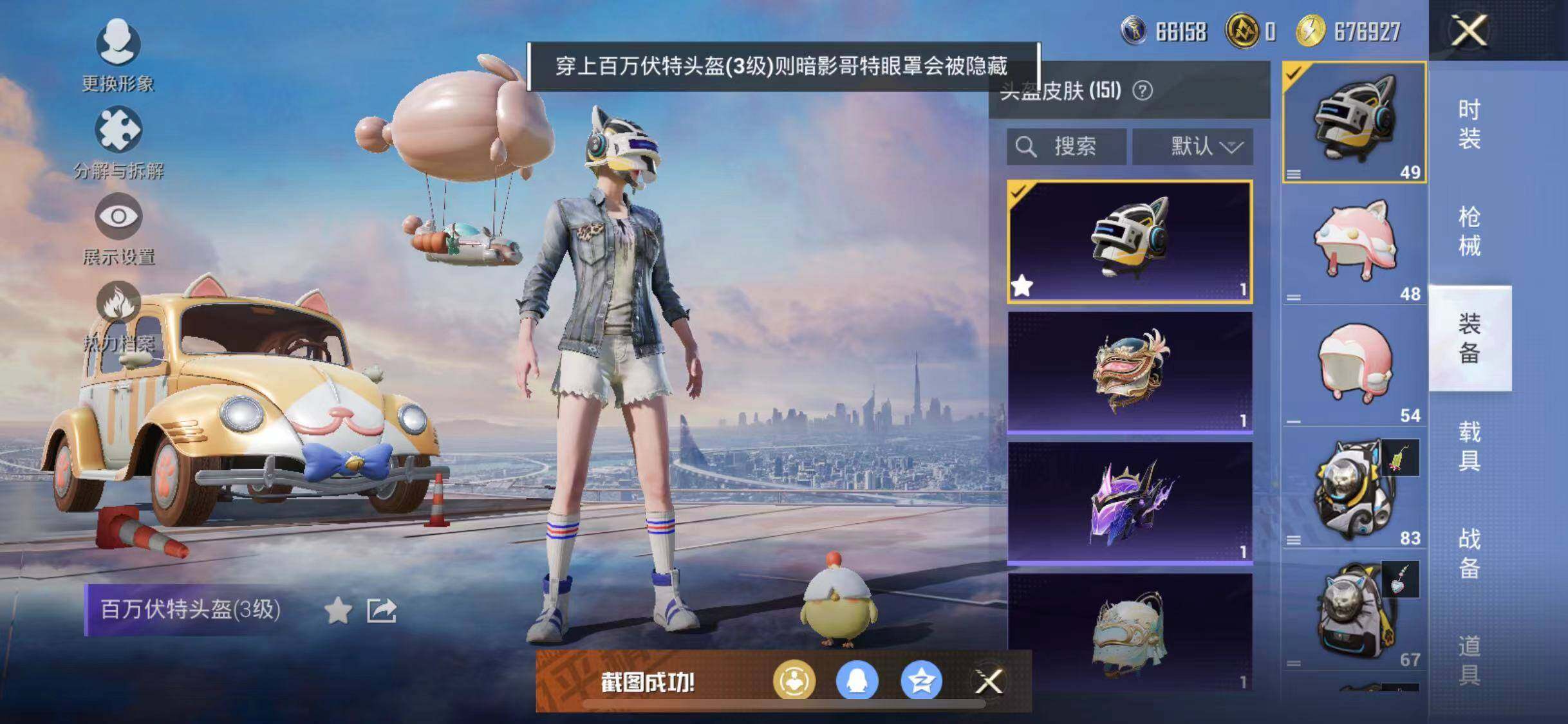 HPYXS3308409和平精英账号详情图17