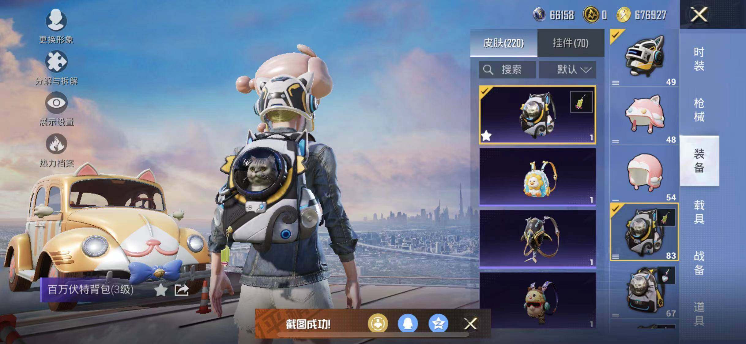 HPYXS3308409和平精英账号详情图18