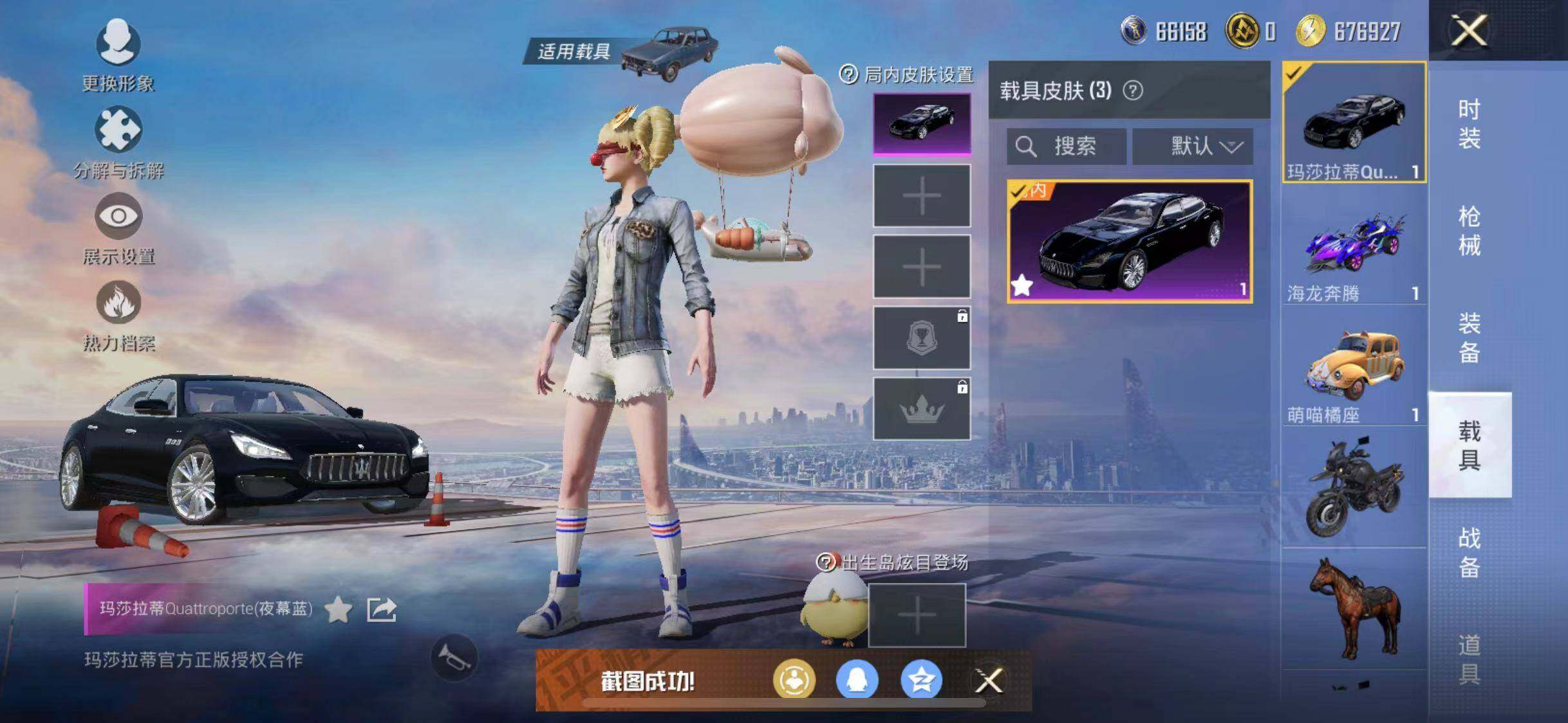 HPYXS3308409和平精英账号详情图19