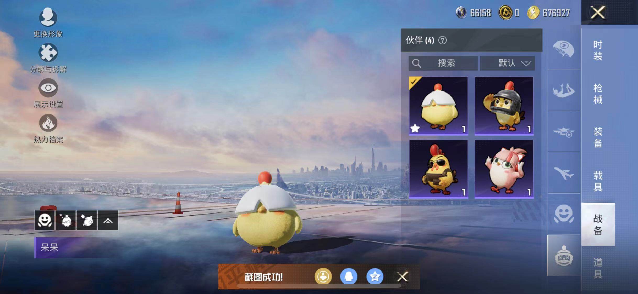 HPYXS3308409和平精英账号详情图21