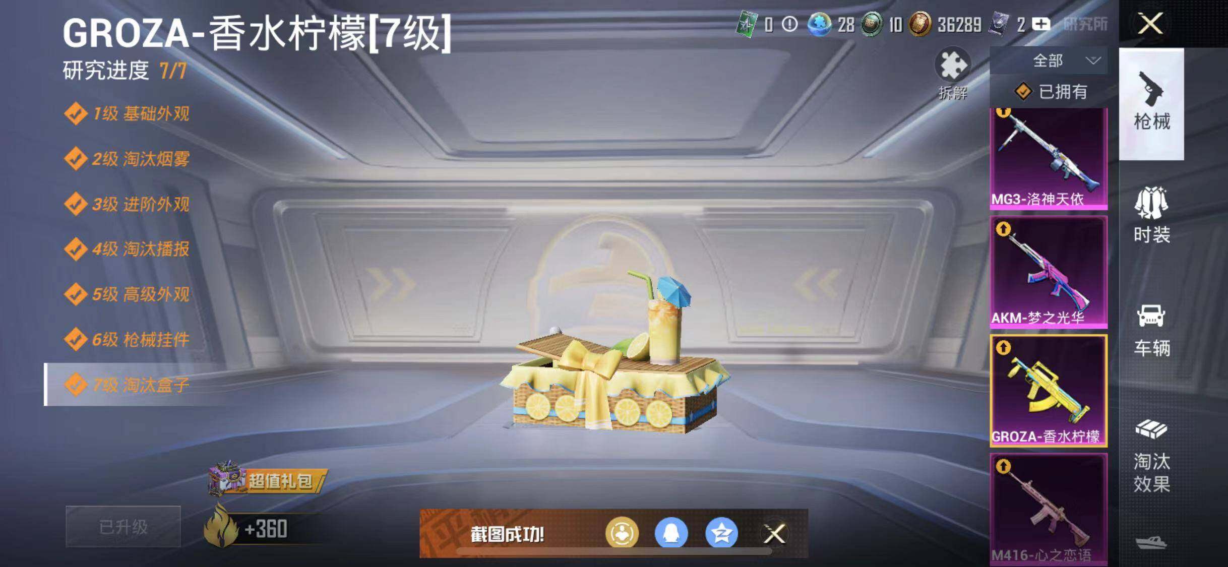 HPYXS3308409和平精英账号详情图23