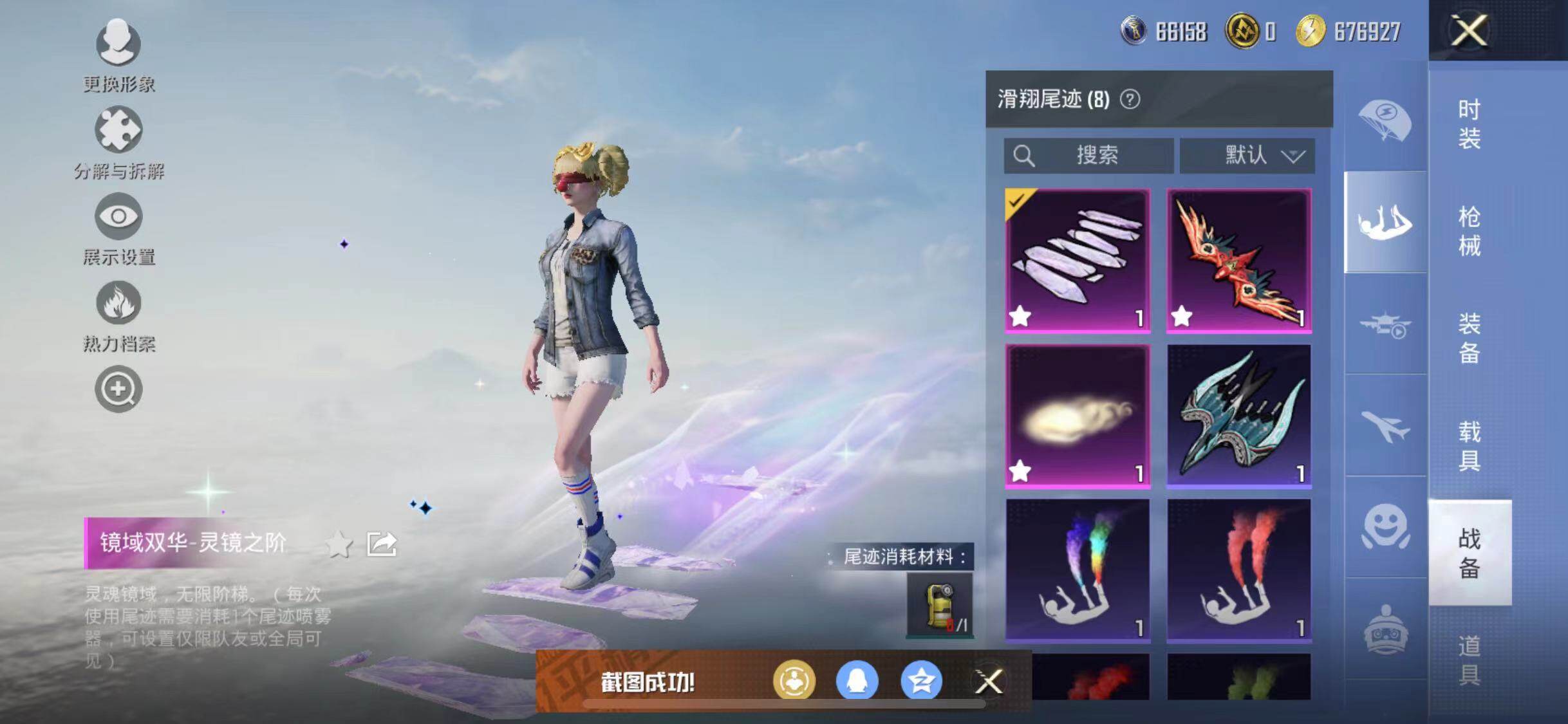 HPYXS3308409和平精英账号详情图24