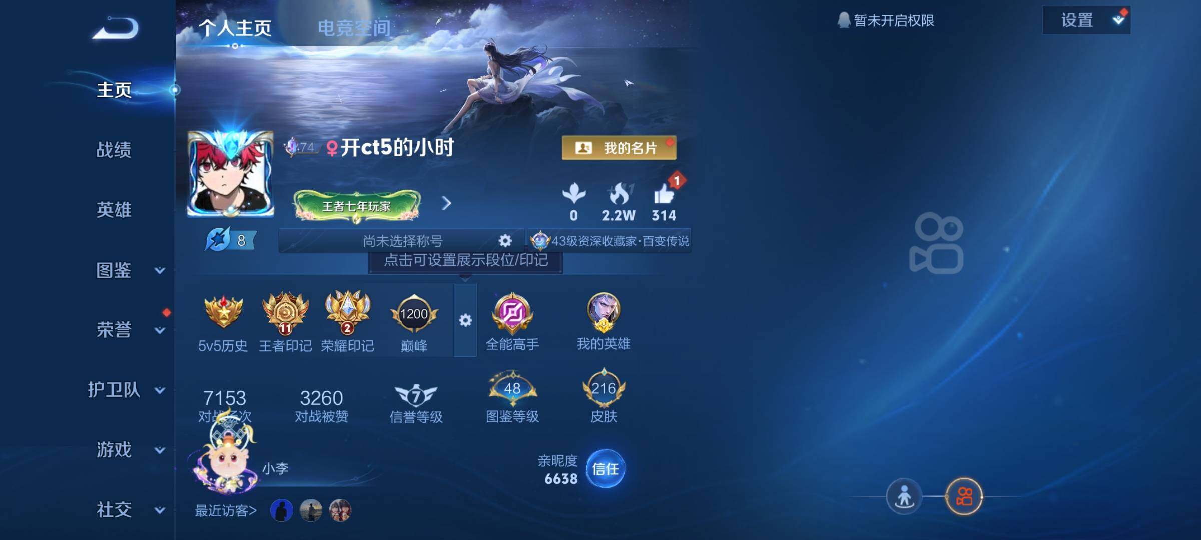 WZCMY3239824王者荣耀账号详情图2