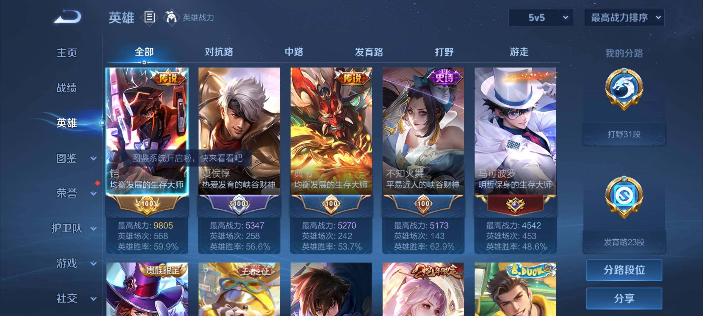 WZCMY3239824王者荣耀账号详情图3